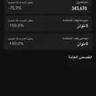 نشر سناب ب 50 ريال لليوم الوطني