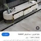 طاولة تلفزيون