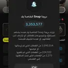 حساب سناب شات مميز اقراء الوصف   .