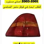 قطع لكزس 430 مستورد