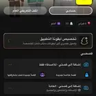 حسابين تيك وواحد سناب