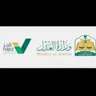 ماذون شرعي مملك مسيار وعام خاص