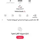 حساب تيك توك 5000 الألف متابع