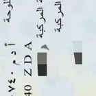 لوحه ا د م 740