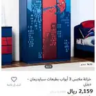 بوتجاز كهربائي 4 دولاب سبايدر مان جديد مع ادراج للبيع العاجل