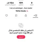 حساب تيك توك