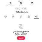 حساب تيك توك رباعي