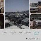 قطع غيار