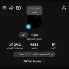 سلام حساب تيك رخيص حقيقين