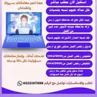 مكتب سند لا الخدمات