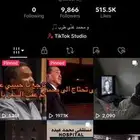 حساب تيك توك للبيع