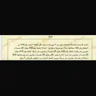 ارض للبيع محافظة رماح حي الورود