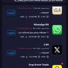 تطبيقات بلس