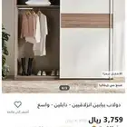 2 دواليب مستعمله من هوم سنتر وايكيا