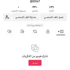 حساب تيك بدل بحساب فورت