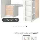 سرير ايكيا للبيع مستعجل باي سعر