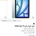 ايباد ام 11 Air2 اخر اصدار نزل