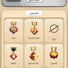 حساب كملنا بلوت