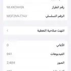 ايفون برو مكس نظيف للبيع مكسور الزجاج الخلفي فقط