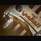 عود مصري للبيع