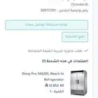 ثلاجه للبيع