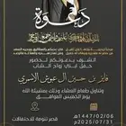 مصمم كروت ومقاطع زواجات