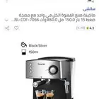 اله قهوه ساتشي