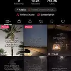 حساب تيك توك