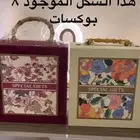 بوكسات هدايا للعيد جميله وأنيقة