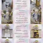 تنسيق حفلات هدايا