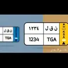 ترخيص نقليات اقل الاسعار