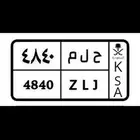 لوحه ح ل م خصوصي ( حلم )