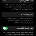 آيفون 13 العادي