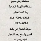 ممارس بلس