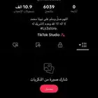 حساب تيك توك 6k ب19ريال فقط
