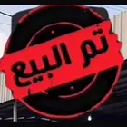 عنز بيشيه