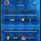 حساب كلاش رويال