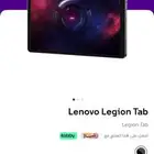 لينوفو ليجن تاب مخصص للالعاب ببجي