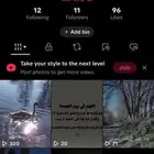 حساب تيك