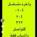 ارقام مميزة خماسي و رباعي 0.5.5.0.0.0.0.0 و 05.5.5.5.5.5