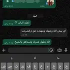 فك باند سناب ss06 وهاذي المصداقيه مع واحد من الزباين