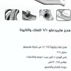 للبيع هدرز راس واحد 1fz