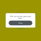فك حظر السناب ip بسعر رمزي