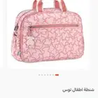 شنطة رضيع