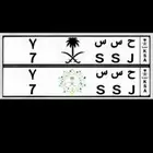 لوحه مميزه خصوصي حرفين مكرر رقم 7