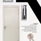 ابواب indoor داخلية wpc