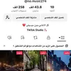 حساب تيك توك للبيع 45ك
