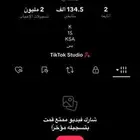 حساب تيك توك 134الف متابع
