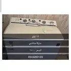 غساله ملابس للبيع مساند