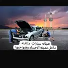 صيانه سيارات متنقل
